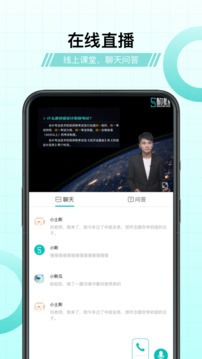 斯尔教育
