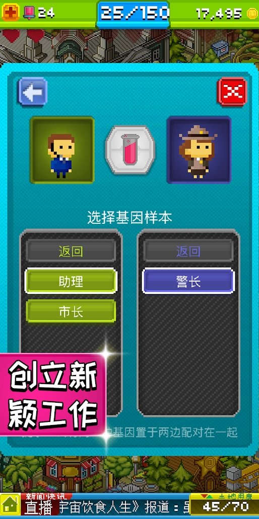 宇宙小镇 安卓版v4.20