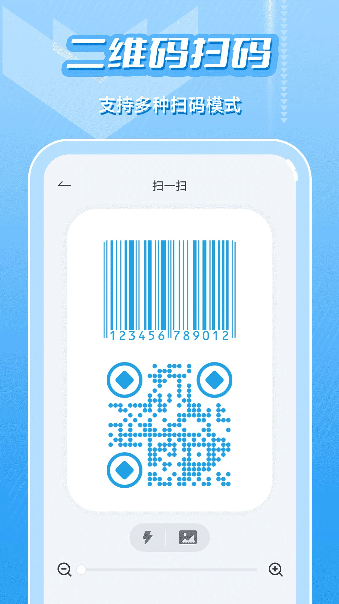 二维码生成及扫描