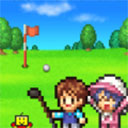 つくろう!!ゴルフの森