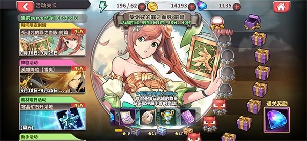 桃色旅团 桃色旅团