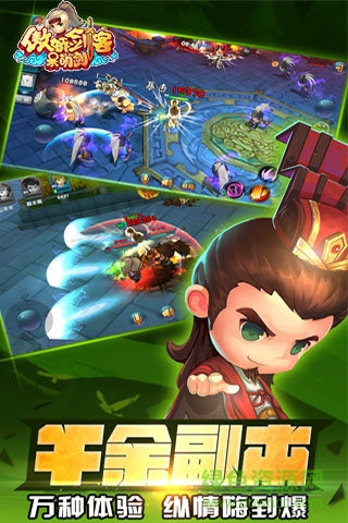 傲娇剑客呆萌剑