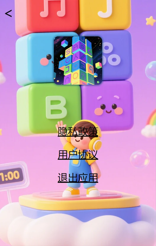 玩一玩文字消除达人