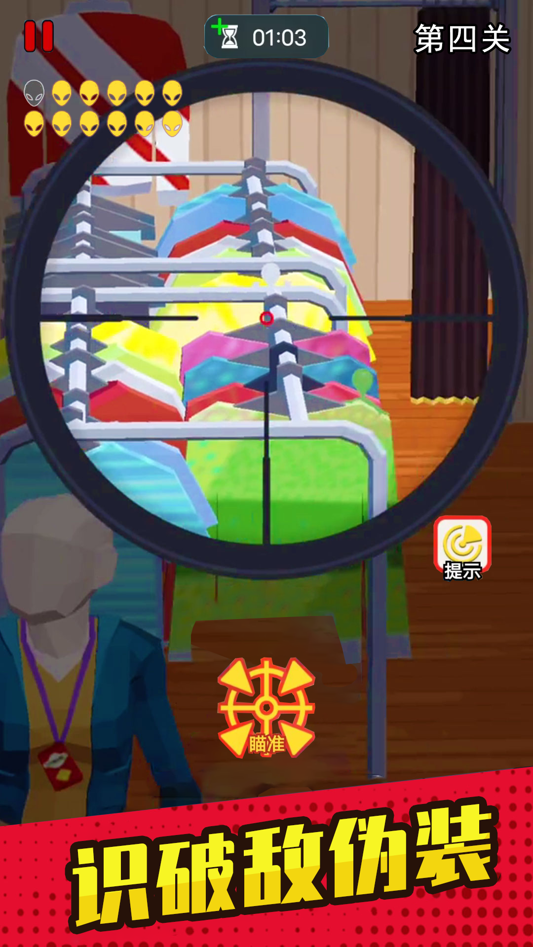 绝地狙击手 绝地狙击手