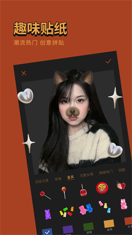 可可修图（Coco Cam）