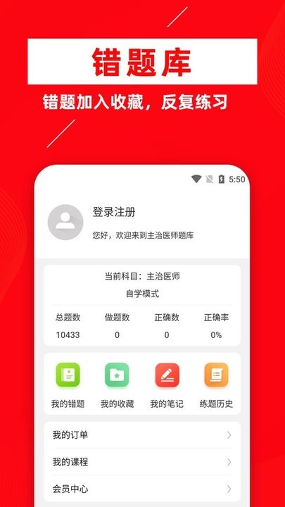 主治医师