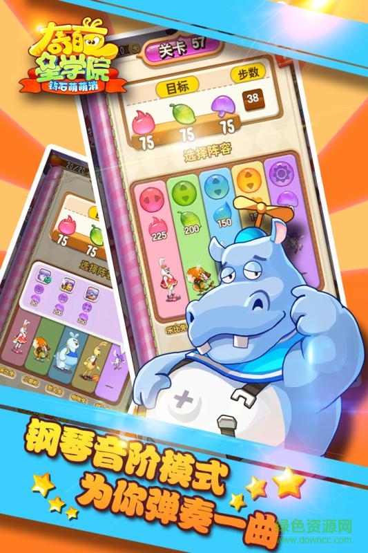 奇葩星学院