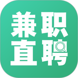 兼职直聘
