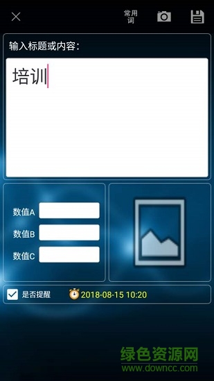 叮咚记事