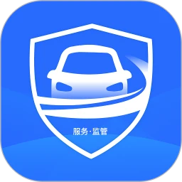 二手车交易监管平台