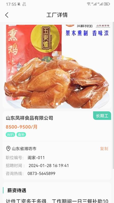 元阳通