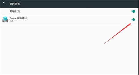 google韩语输入法安卓版 google韩语输入法安卓版