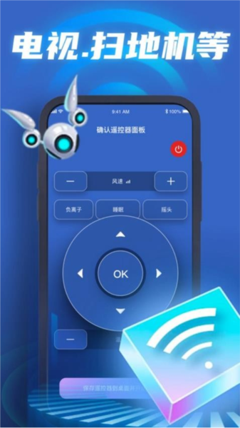 天韵宝盒遥控器 安卓版v1.0.9