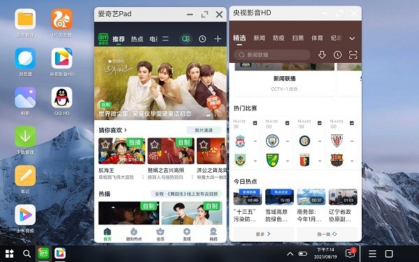 PC Launcher 最新版v12.1.208.5