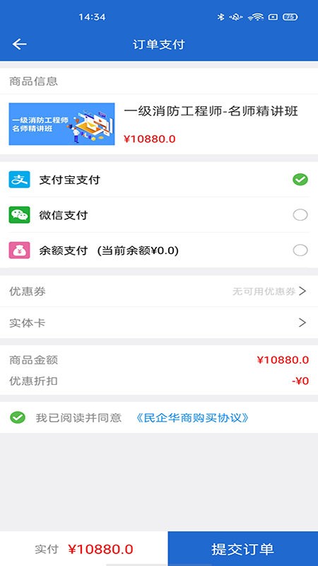 民企华商在线教育手机版