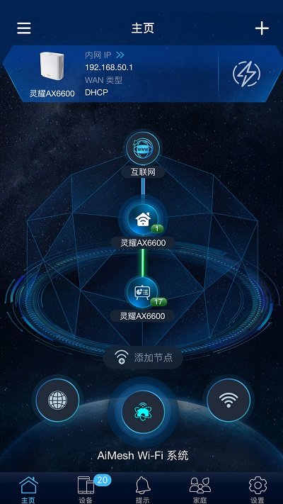 asus router app(华硕路由器)