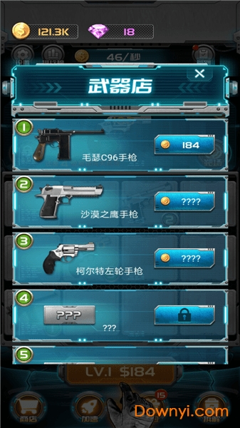 枪火联盟