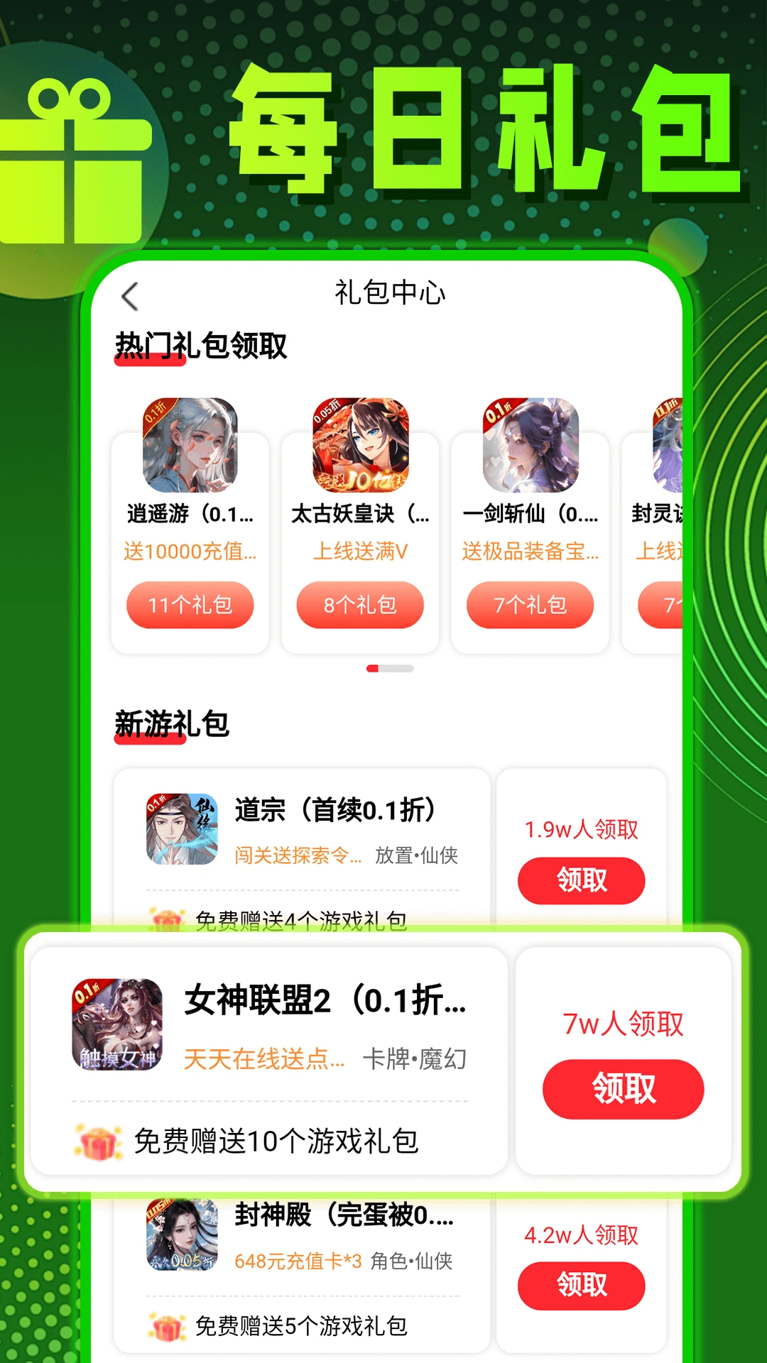秒折游戏盒