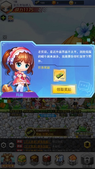 超级冒险王