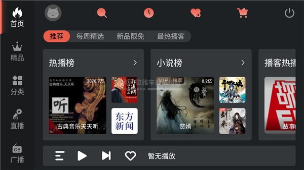 喜马拉雅