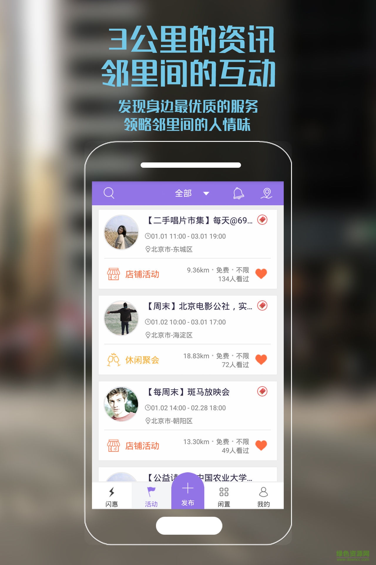 闲马