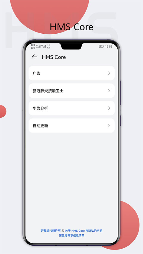 hmscore官网下载安装