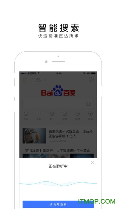 手机掌上百度app苹果版