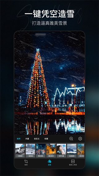 MIX滤镜大师ios版