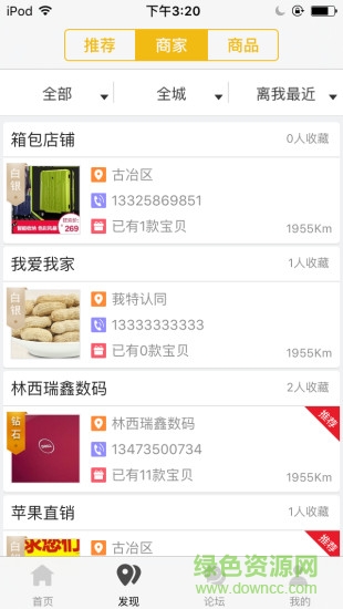 古冶同城