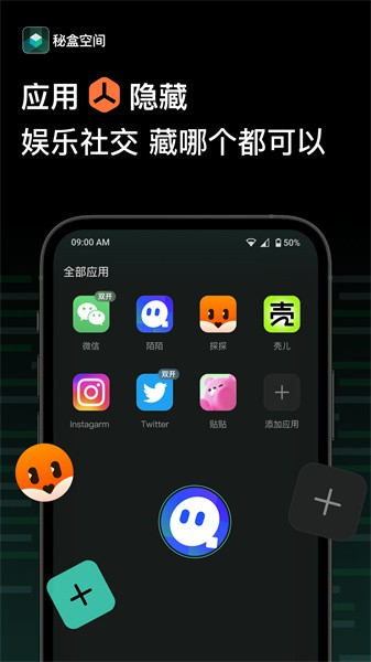 秘盒空间 安卓版v1.0.45
