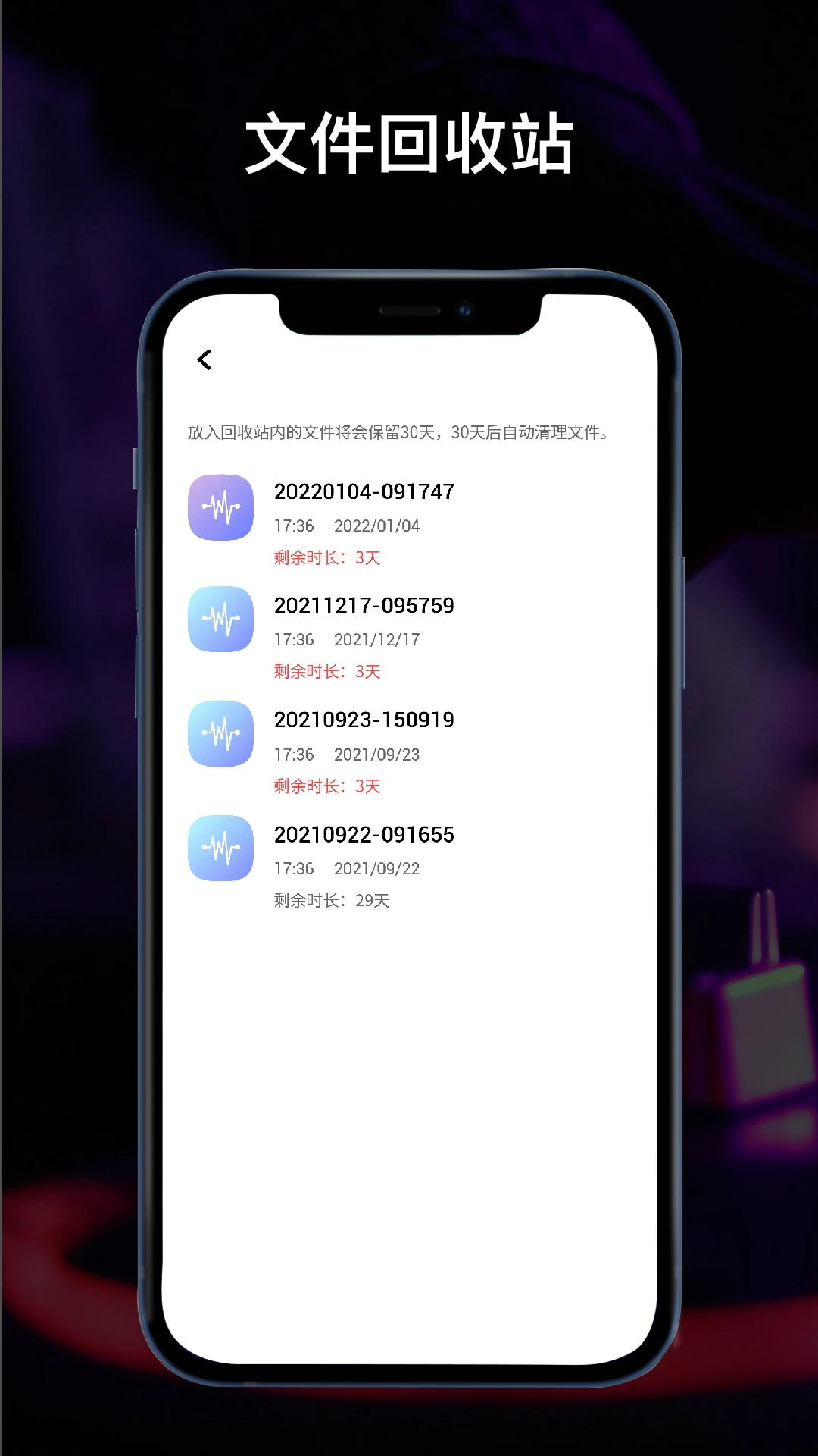全能录音机 全能录音机