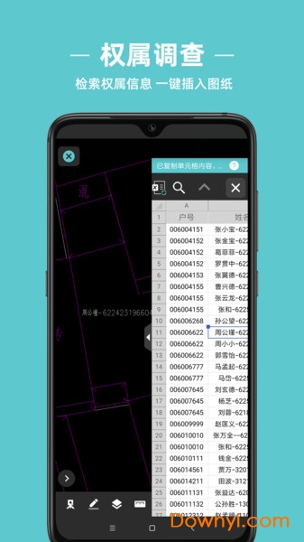 浩辰CAD测绘手机版(GstarCAD Survey)