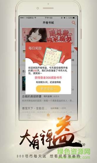 开卷有益