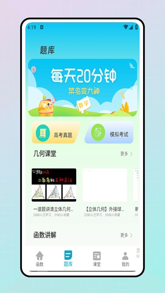优教优学 安卓版v1.0.1