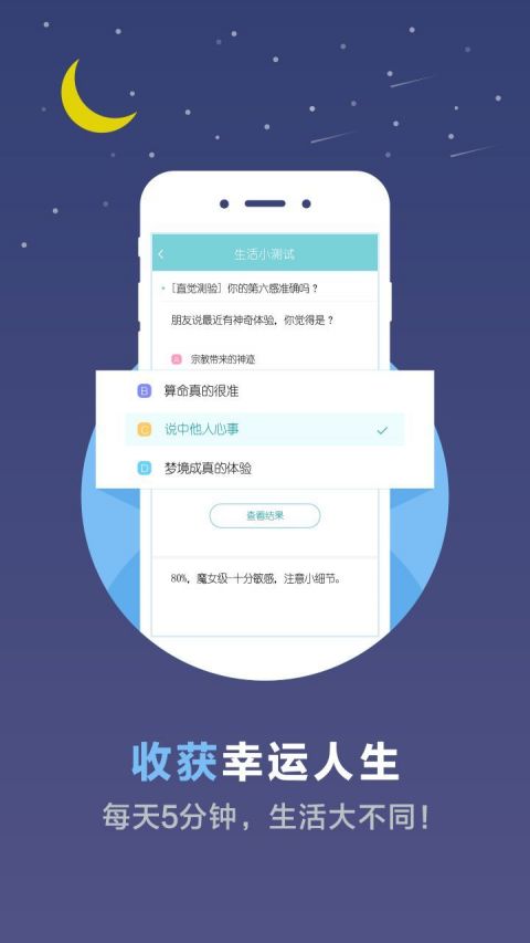 心理测试题测评