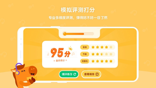 小马AI陪练 安卓最新版v3.7.0