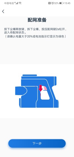 Tineco添可吸尘器