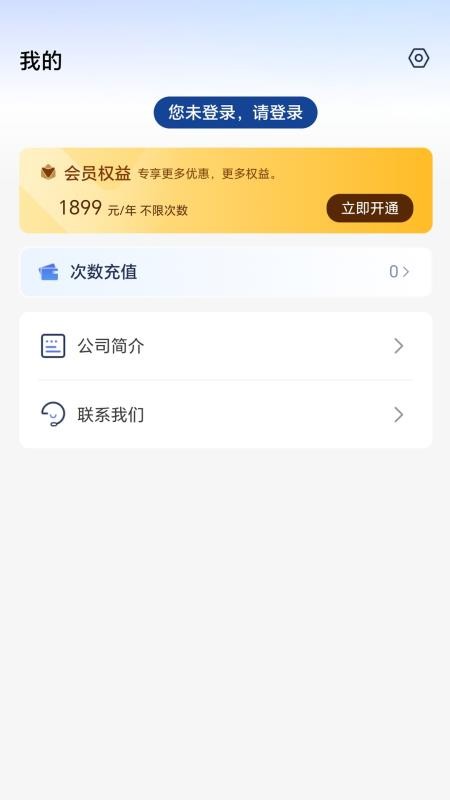 税安宝