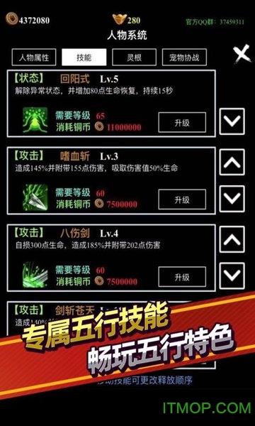 无尽洪荒最新版本