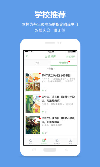 悦读悦乐