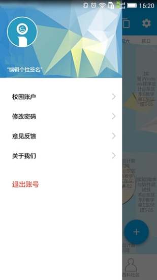 i西科