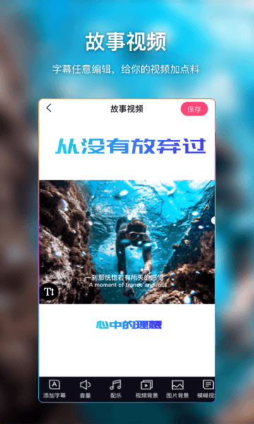 短视频制作