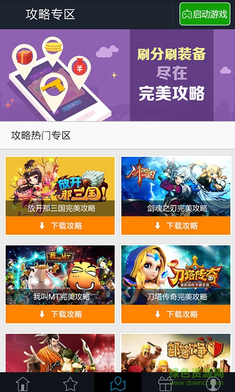 开心消消乐完美攻略