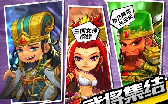 萌新三国