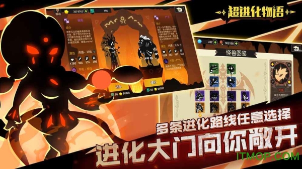 超进化物语苹果手机版