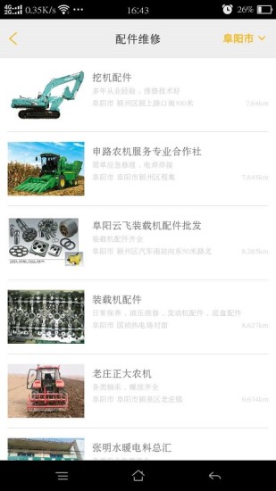 工程机械互联