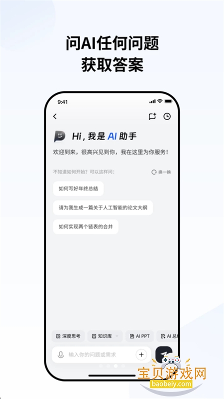 WitCEO软件安卓下载手机版v3.2.3 安卓版