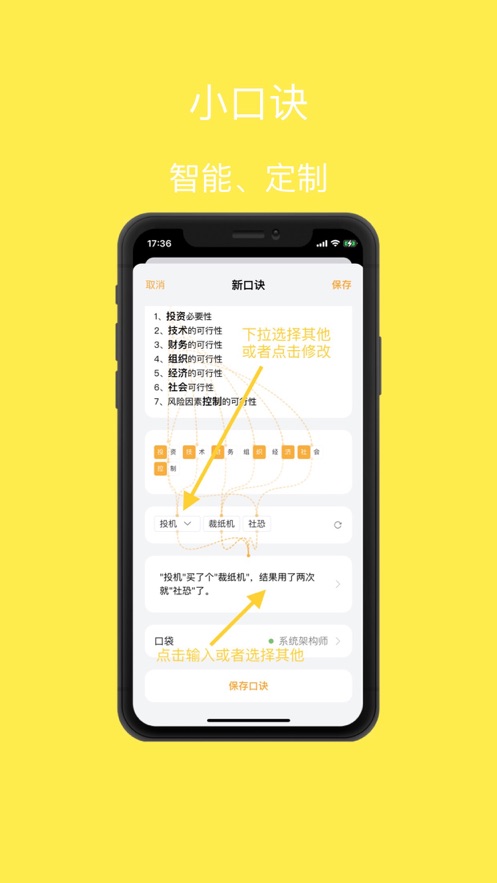 口诀
