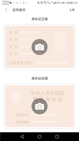 印记云打印