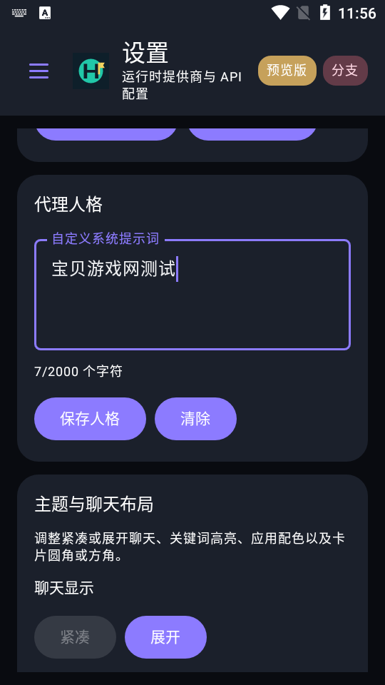 HermesAI 智能体v0.13.132 本地AI智能体